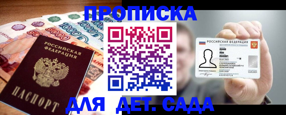 прописка для военкомата в Тульской области