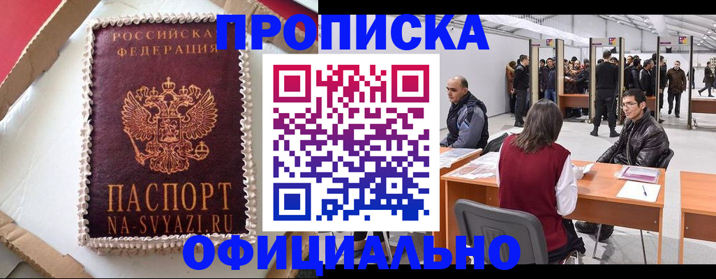 прописка поиск в Тульской области